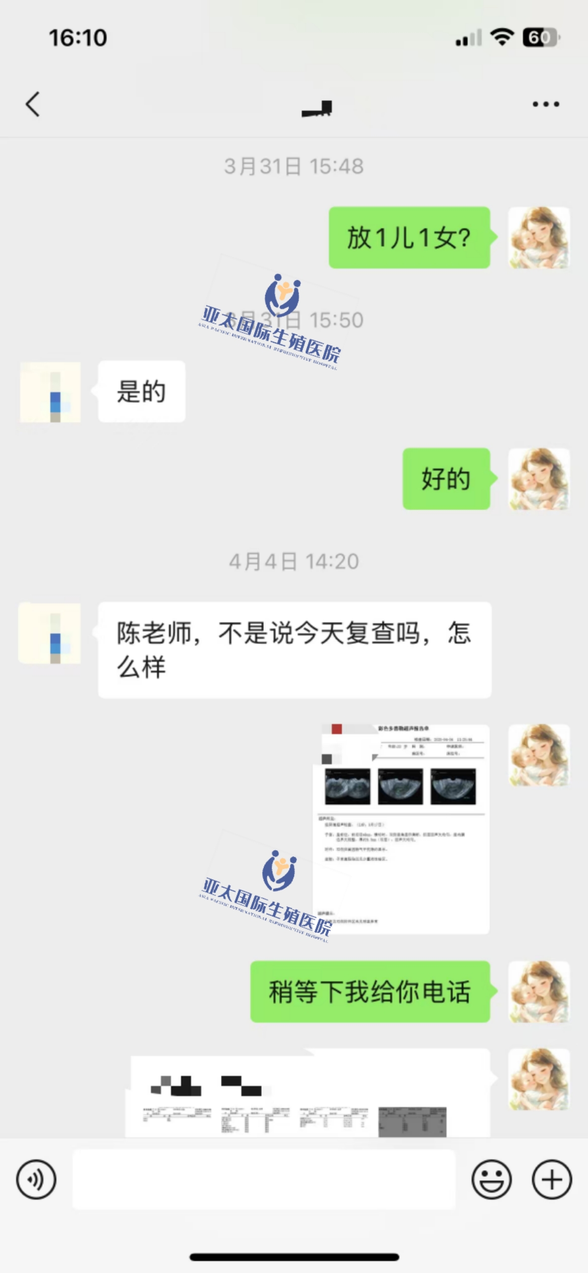 (漳平正规助孕医院)3次葡萄胎的妊