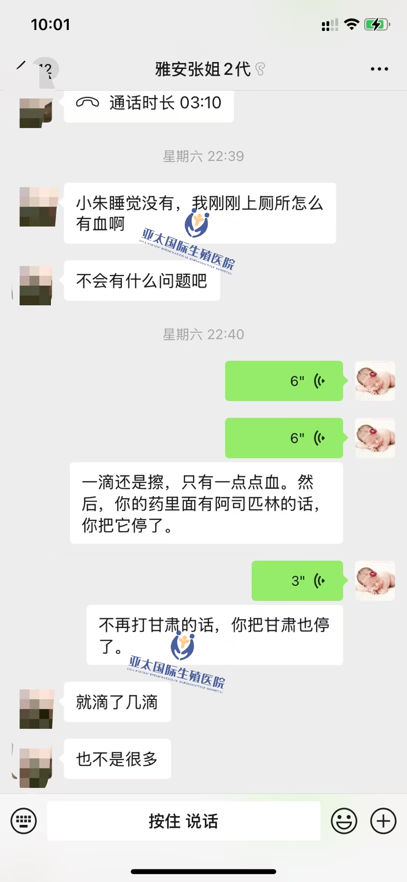<font color='#006600'>漳平做试管成功 HCG稳定翻倍</font>